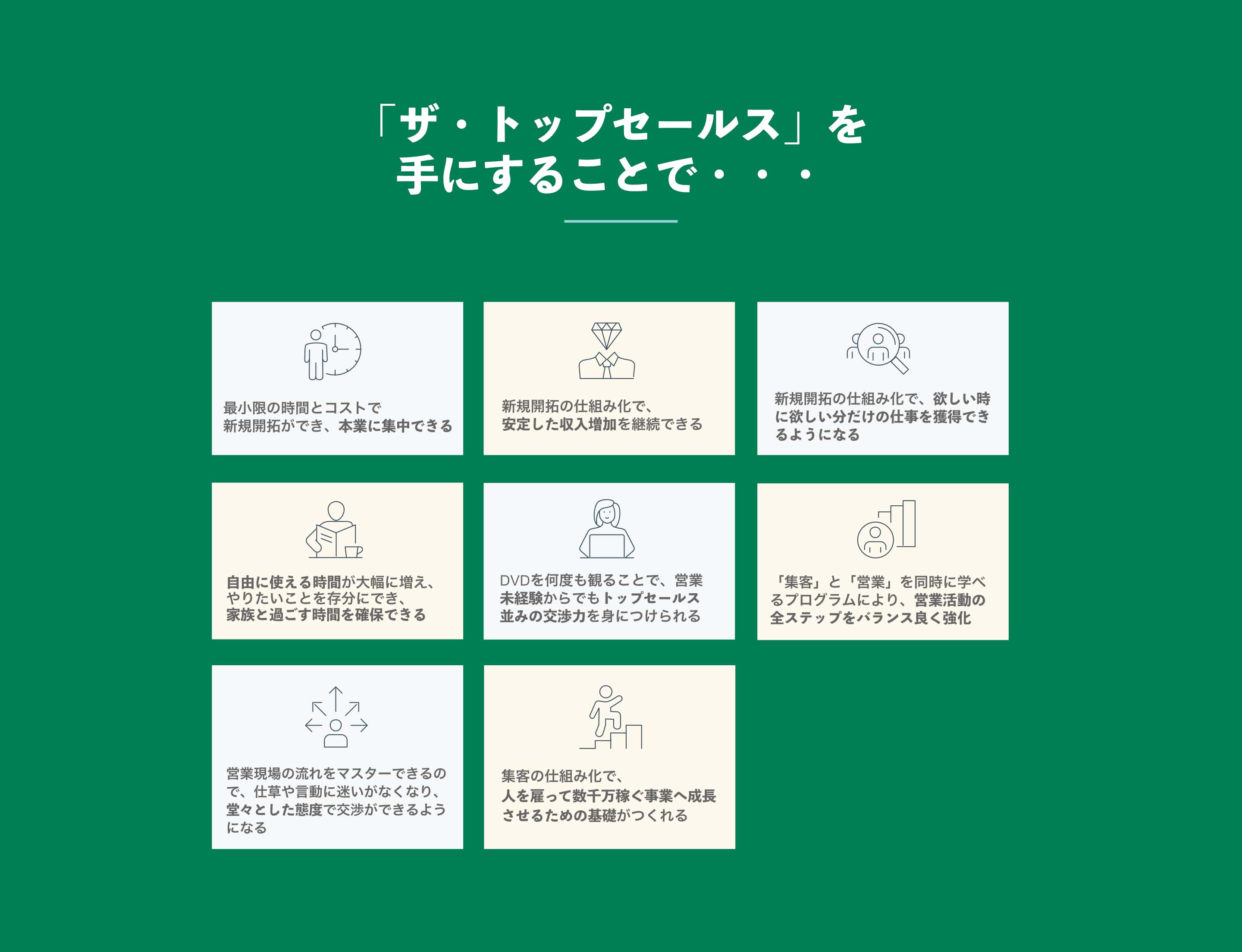 手にすることで