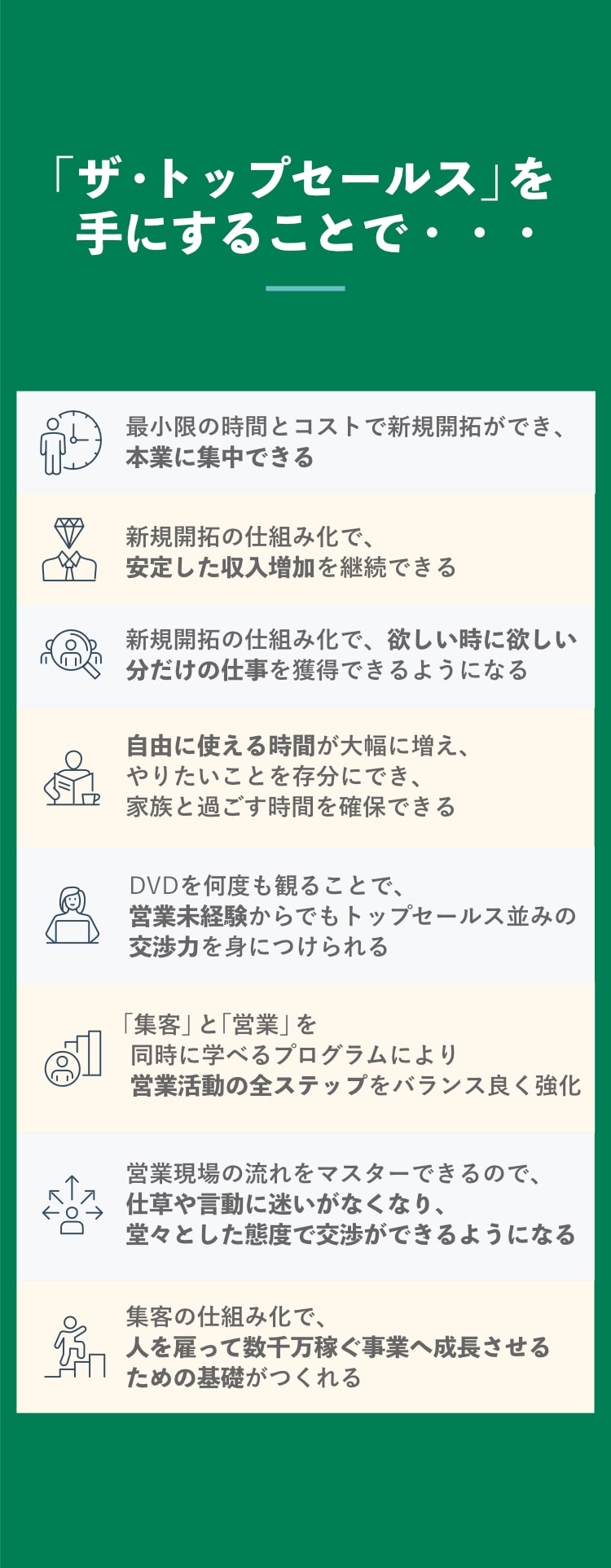 手にすることで